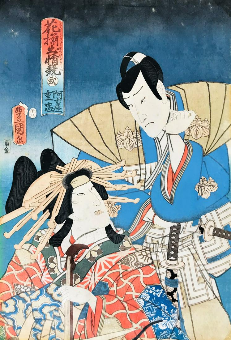 KUNISADA. Agemaki and Sukeroku. Scenes from Kabuki plays.: Utagawa KUNISADA (Toyokuni III).1786-1864Agemaki and Sukeroku. Scenes from Kabuki plays.1860 ca.Polychrome woodcut. 379x254 mm, trimmed within margins. On the left the Toshidama cartouche with the nam