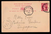 SARAWAK 1893 Straits Settlements 2c postal stationery Post Card written from "The Grange, Kuching, S