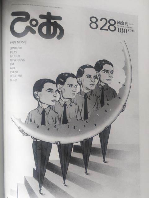 KRAFTWERK (1970) Wolfgang Flur ‘I Was A Robot’ Auto-bio /Cultural Analysis, 2000 - 3