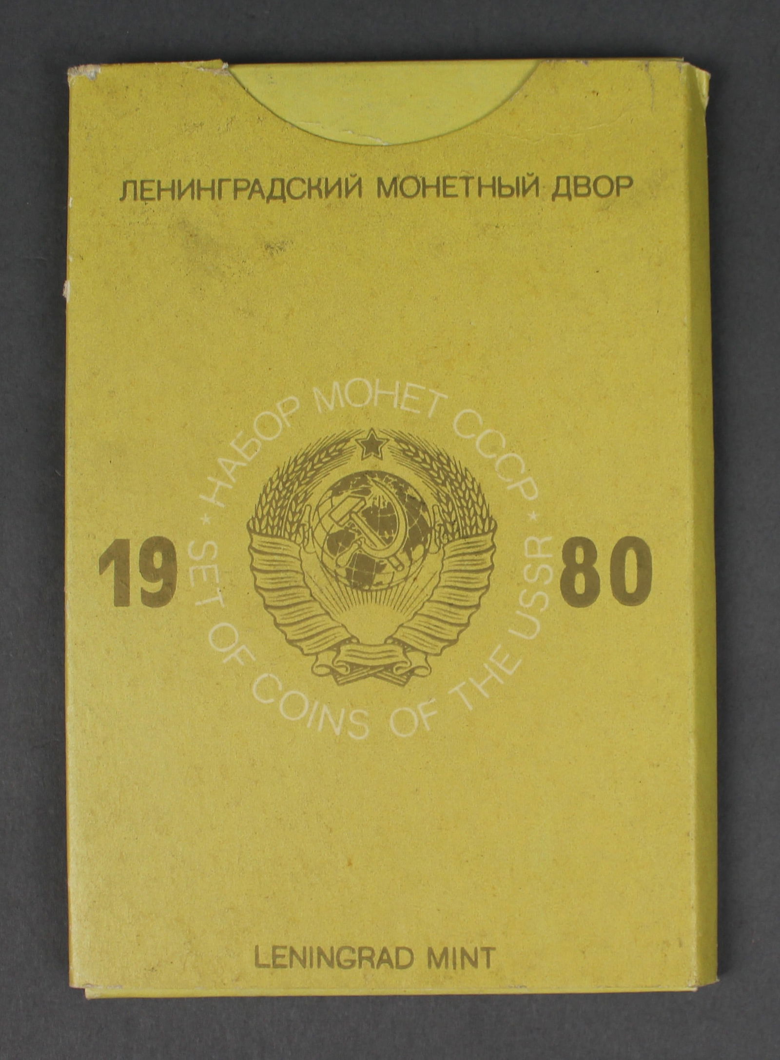 Leningrad Mint Soviet Mint Coin Set 1980 - 2