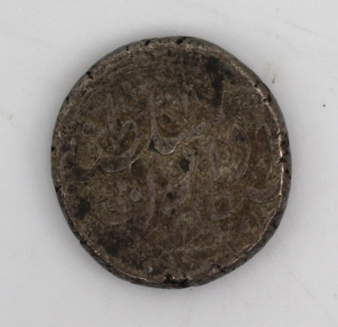 18th Century Mughal Silver Dam – Reign of Shah Alam II - 2