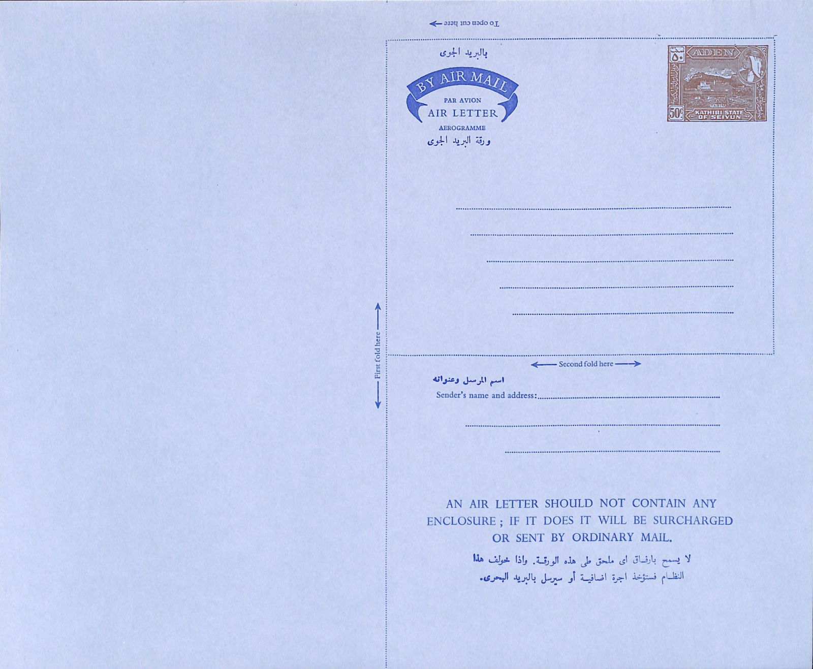 Aden 1960: Title: Aden 1960 Description: Kathiri State of Seiyun 50c Air Letter Sheet showing bilingual (English and Arabic) ungummed proof in light brown printing depicting Sultan Hussein and hi