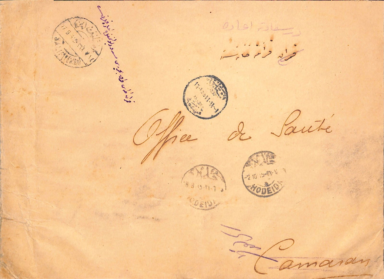 Yemen 1915: Title: Yemen 1915 Description: Stampless official cover from the Health Ministry in Hodeida to the Sanitary Office on Camaran Island with bilingual "HODEIDA" type 14 c.d.s. (Aug. 8), sent as far