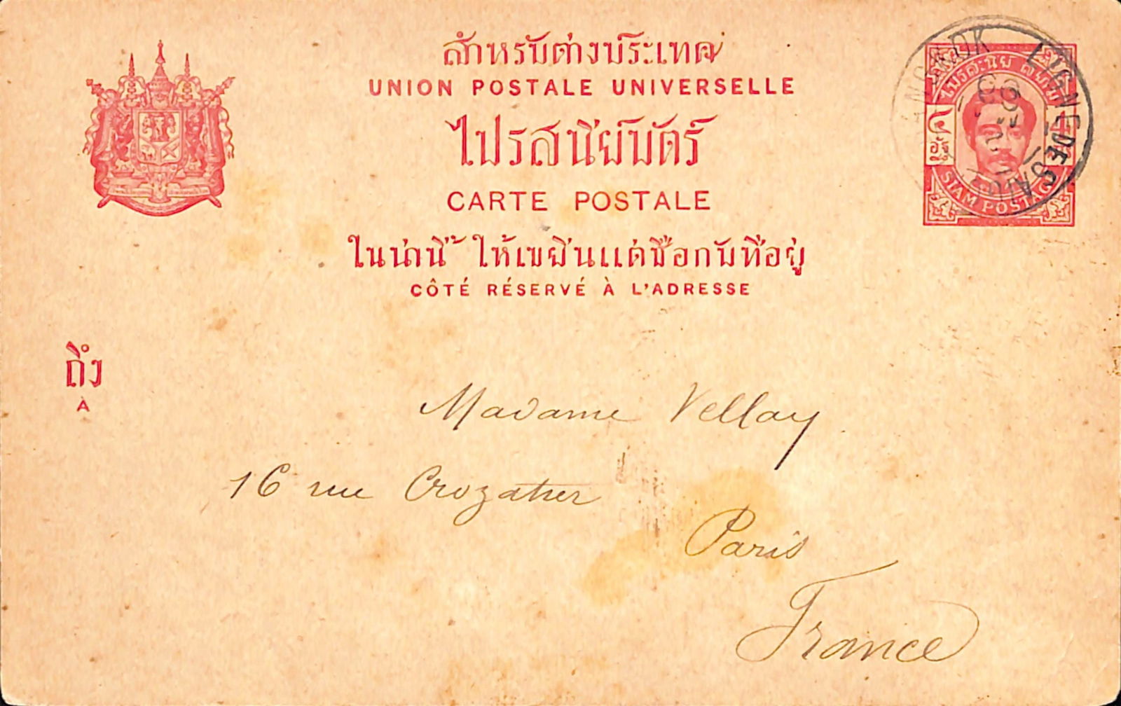 Siam 1899: Title: Siam 1899 Description: 4 atts postal stationery Post Card written from Bangkok to Paris, cancelled by the very scarce French Seapost double ring datestamp "LIGNE DE SAIGON A BAN