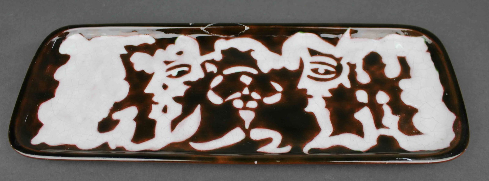 French Studio Pottery Jean Lurçat Sant-Vicens c.1950: Title: French Studio Pottery Jean Lurçat Sant-Vicens c.1950 Description: French Studio Pottery Jean Lurçat Sant-Vicens c.1950 A mid-20th-century French studio pottery rectangular dish,