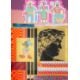 Sir Eduardo Paolozzi (1924-2005) Hand Signed and Numbered. Moonstrips Empire News Series.: Title: Sir Eduardo Paolozzi (1924-2005) Hand Signed and Numbered. Moonstrips Empire News Series. Description: Sir Eduardo Paolozzi (1924-2005) Pop Art. Moonstrips Empire News series 'The