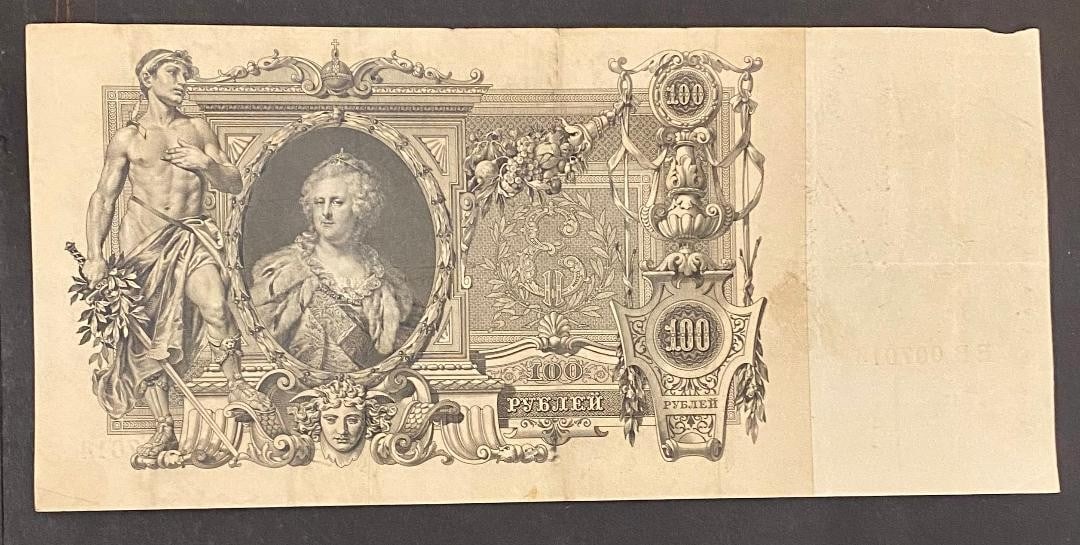 IMPERIAL RUSSIA 2 ORIGINAL BANKNOTES PRE FIRST WORLD WAR: Title: IMPERIAL RUSSIA 2 ORIGINAL BANKNOTES PRE FIRST WORLD WAR Description: A COLLECTION OF 2 ORIGINAL GENUINE BANKNOTES OF IMPERIAL RUSSIA. A 100 ROUBLE NOTE DATED 1910 BEARING A PORTRAIT
