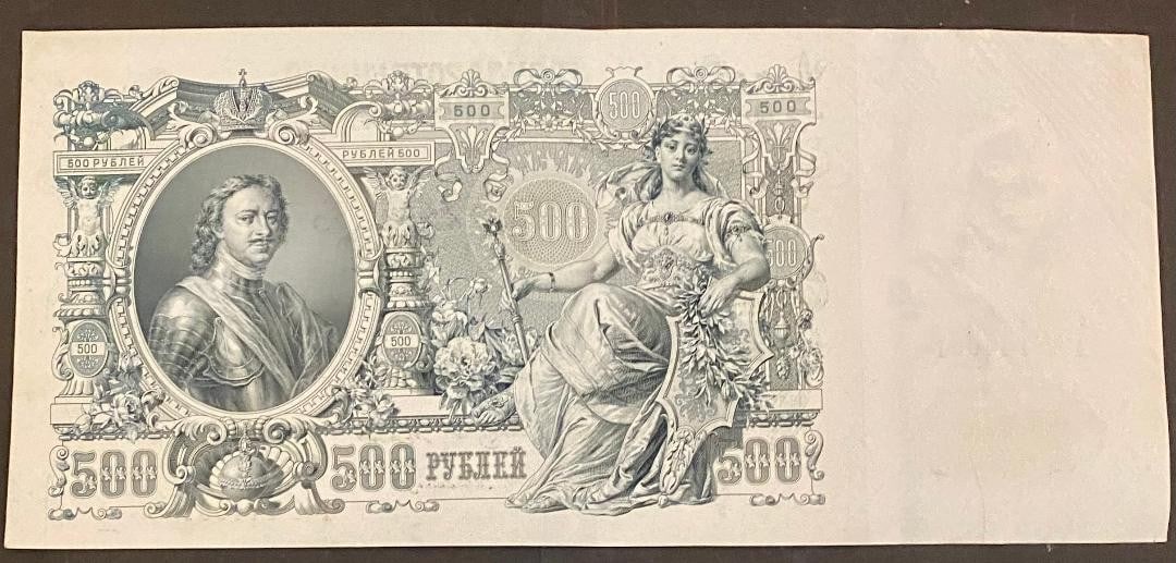 IMPERIAL RUSSIA 2 ORIGINAL BANKNOTES PRE FIRST WORLD WAR - 4