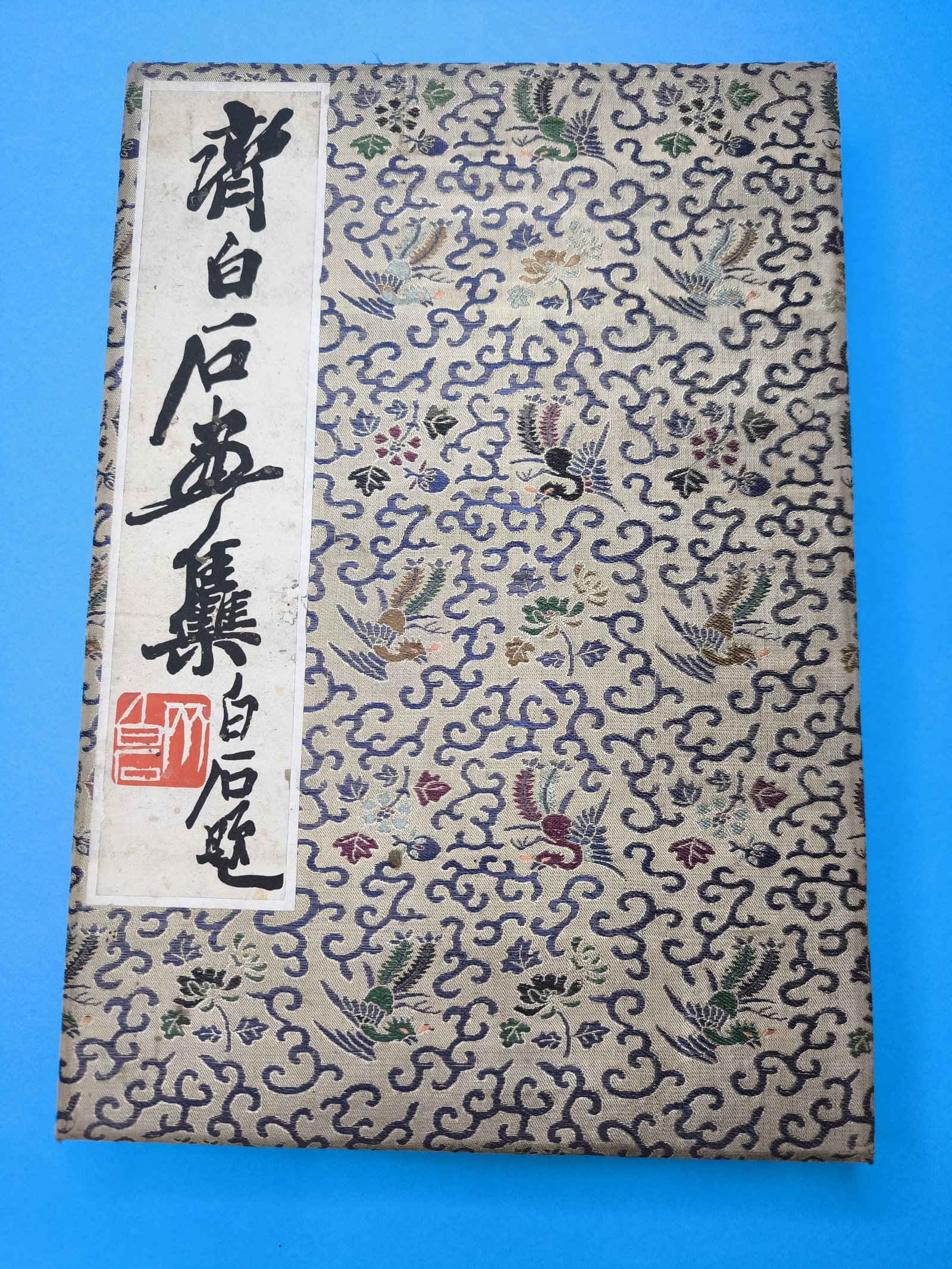 Book with 22 woodcuts in colours, "Qi Baishi hua ji", published by Rong Bao Zhai xin ji Beijing 1...: Title: Book with 22 woodcuts in colours, "Qi Baishi hua ji", published by Rong Bao Zhai xin ji Beijing 1952 Description: Book with 22 woodcuts in colours, "Qi Baishi hua ji", published by Rong Bao