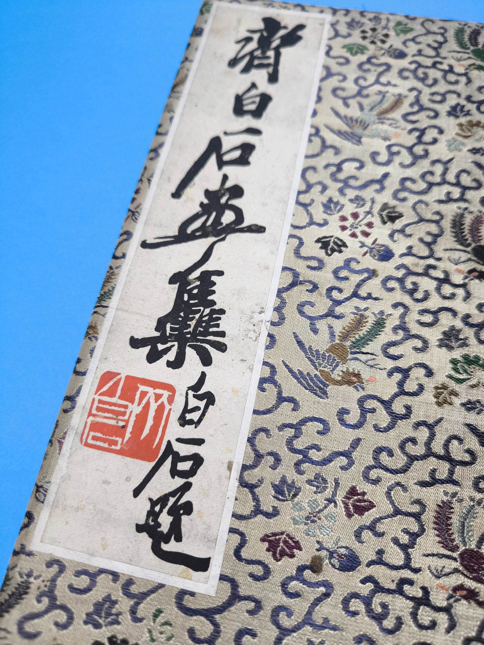 Book with 22 woodcuts in colours, "Qi Baishi hua ji", published by Rong Bao Zhai xin ji Beijing 1... - 2