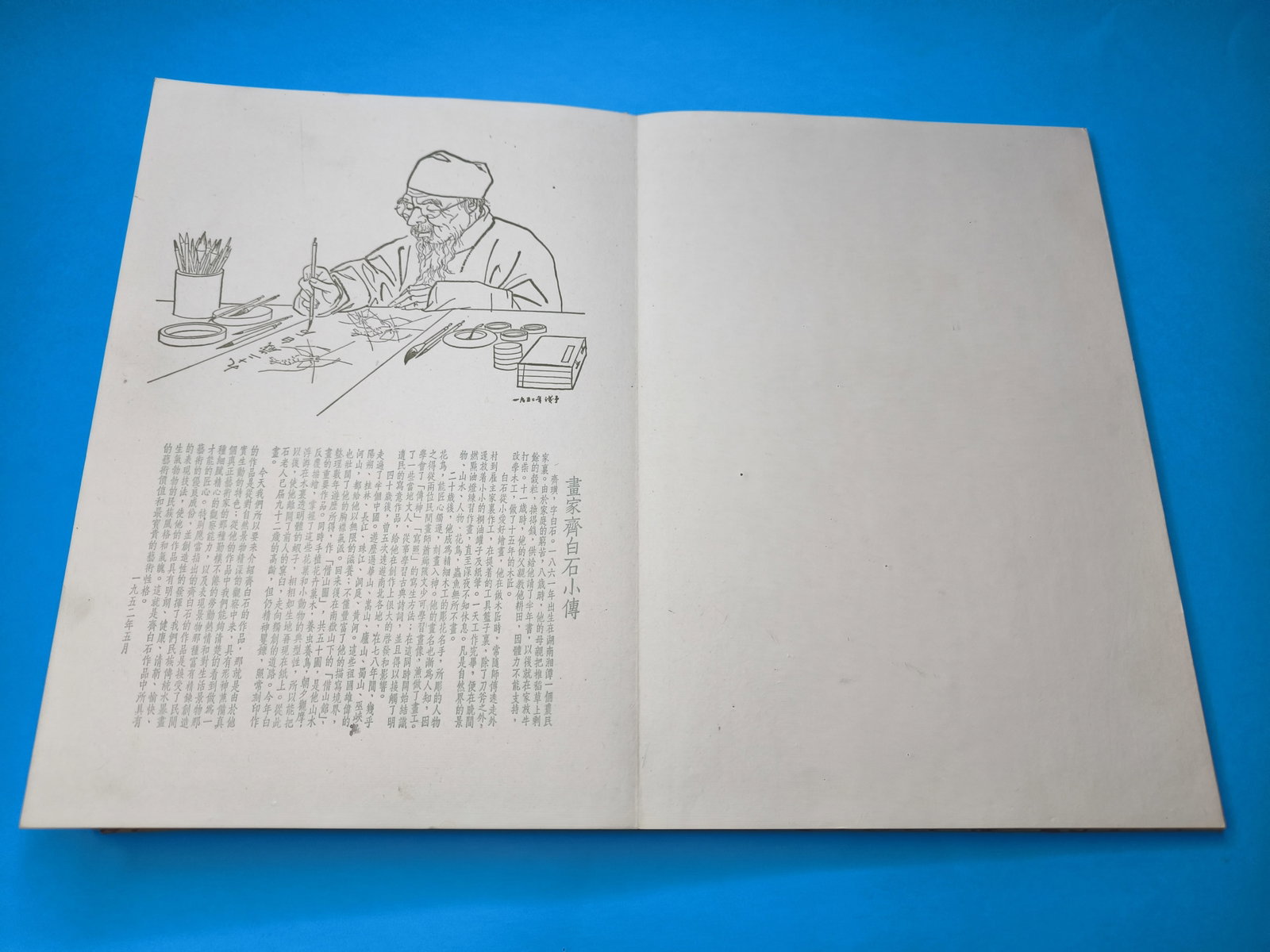 Book with 22 woodcuts in colours, "Qi Baishi hua ji", published by Rong Bao Zhai xin ji Beijing 1... - 3