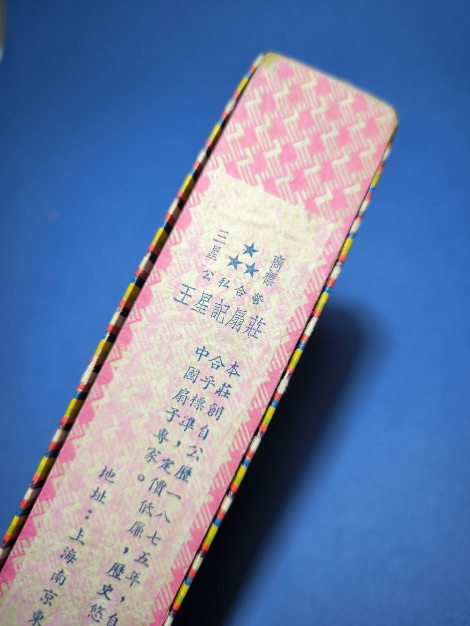 Fine Chinese Qing Dynasty, 19th Century Bone 1875 Boxed - 6