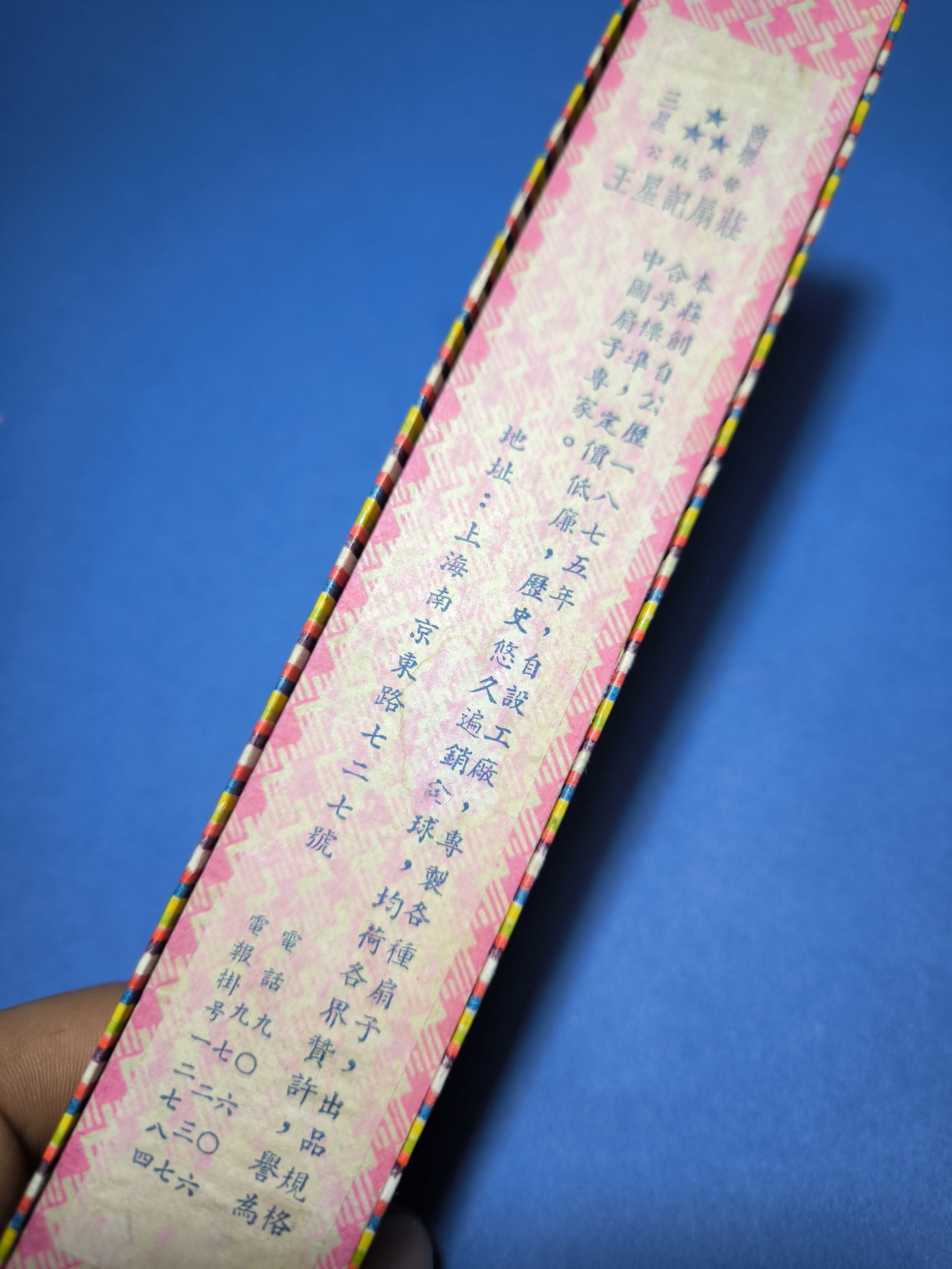Fine Chinese Qing Dynasty, 19th Century Bone 1875 Boxed - 7