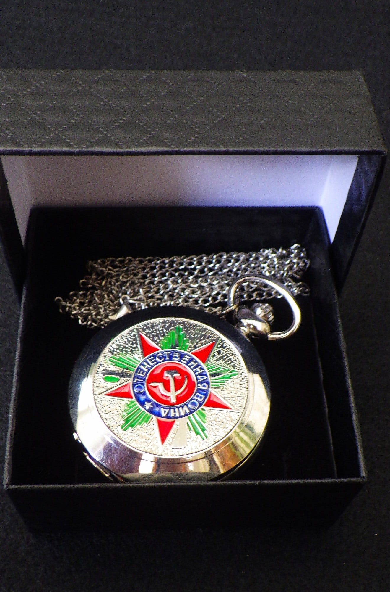 Vintage Russian Pocket Watch With Chain.: Title: Vintage Russian Pocket Watch With Chain. Description: A Russian pocket watch with chain. Case diameter: 47 mm, chain length: 82 cm, quartz movement with new battery. In excellent