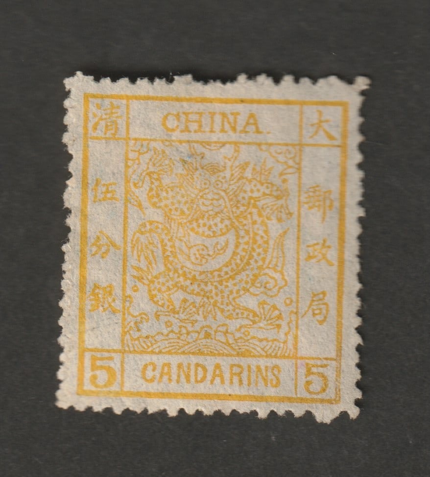 Title: China 1878-83 Description: 1878-83 5ca chrome-yellow, 2 1/2mm spacing on thicker paper, rough: Title: China 1878-83 Description: 1878-83 5ca chrome-yellow, 2 1/2mm spacing on thicker paper, rough perfs 12 1/2, small stain at 1/r corner, unused without gum (cat £3000), a good