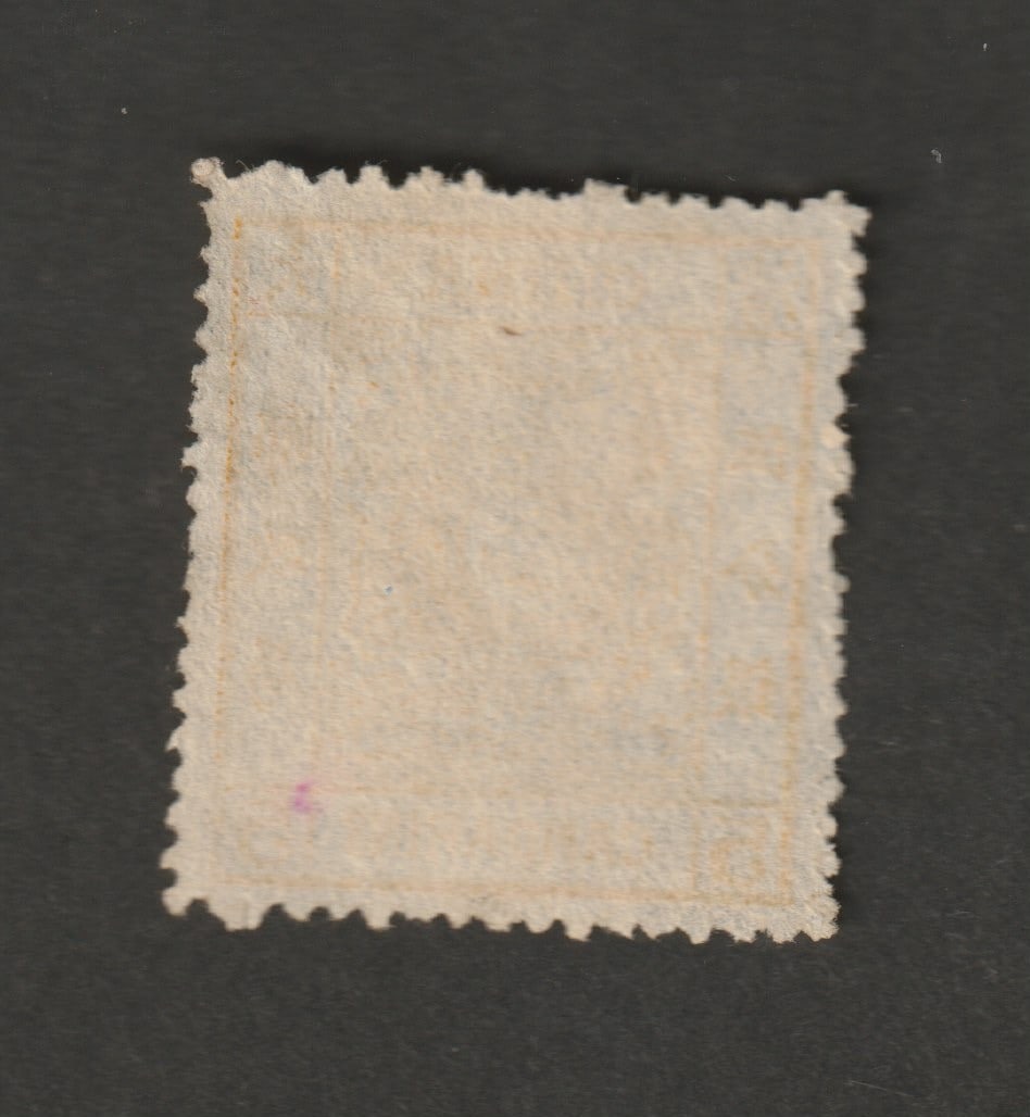 Title: China 1878-83 Description: 1878-83 5ca chrome-yellow, 2 1/2mm spacing on thicker paper, rough - 2