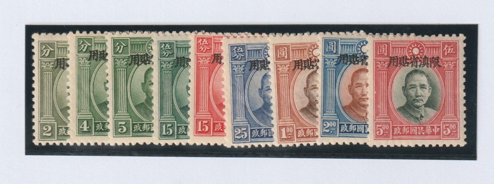Title: China Yunnam Prov 1932-34 Description: 1932-34 Sun Yat-sen 'single circle', Peking opt set of: Title: China Yunnam Prov 1932-34 Description: 1932-34 Sun Yat-sen 'single circle', Peking opt set of 9 to $5 blackish green and scarlet, large part o.g. SG 43/51 Condition: New Delivery option: