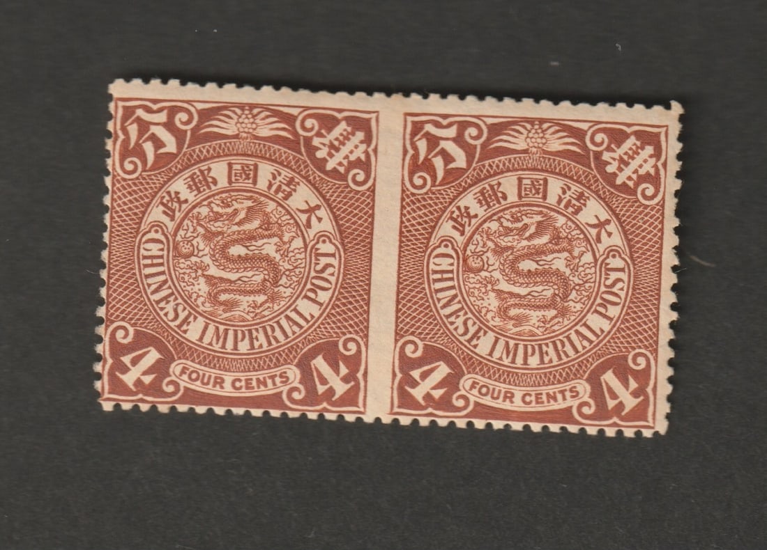 Title: China 1900-06 Description: 1900-06 no wmk 4c deep chestnut, horiz pair, error imperf between, (1 of 2)