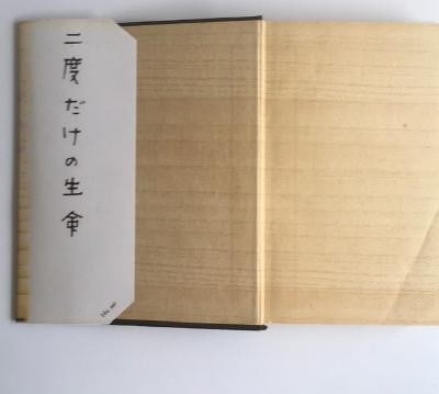 James Bond, Display Pair of Ist Edition Books, Jon Cape, Cover by R. Chopping, Framed, Editioned... - 20