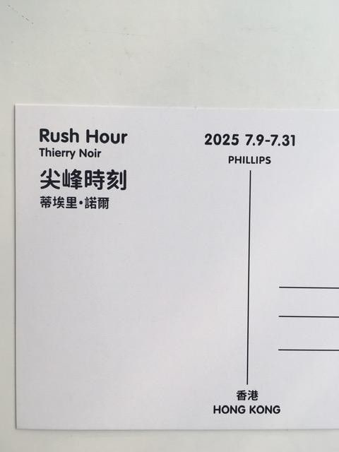 Thierry Noir (b.1958) ‘Rush Hour’ Tokyo, Lithograph Exhibition Postcard Provenance, (202 - 4