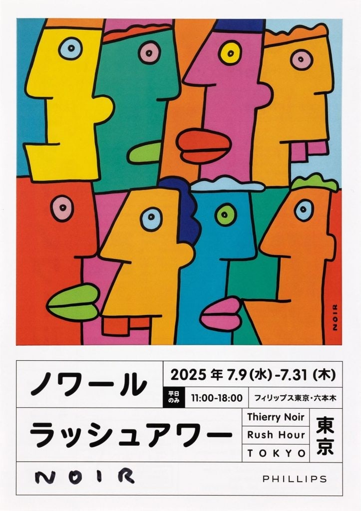 Thierry Noir (b.1958) ‘Rush Hour’ Tokyo, Lithograph Exhibition Poster (2025) Sold Out (1 of 4)
