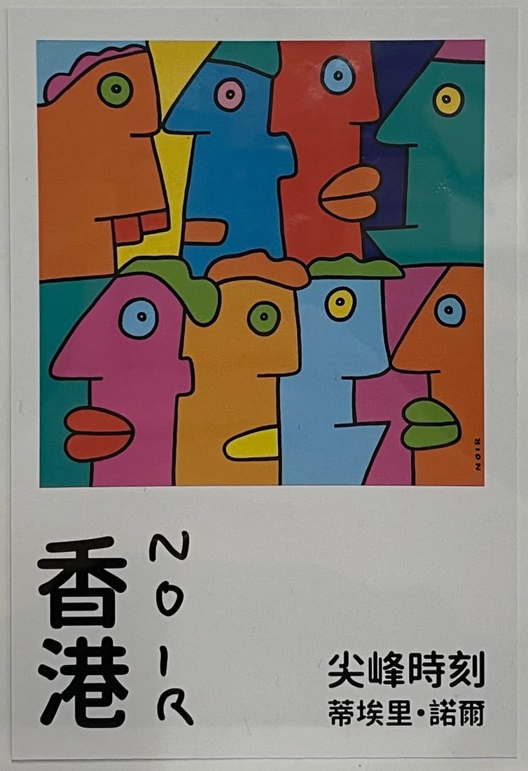 Thierry Noir (b.1958) Hand Signed, Hong Kong Postcard For The ‘Rush Hour’ Exhibition, 20 (1 of 1)