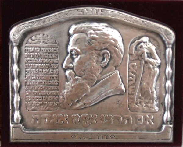 B. Schatz Original Bezalel Silver Plaque Judaica