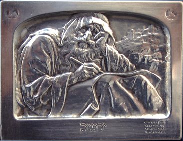 B.Schatz Original Bezalel Silver Plaques Judaica - 3