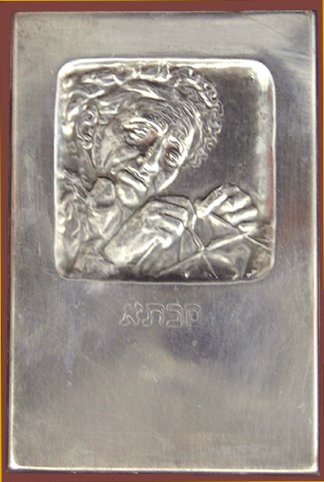 B.Schatz Original Bezalel Silver Plaques Judaica - 4