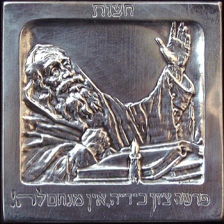 B.Schatz Original Bezalel Silver Plaques Judaica - 5