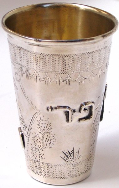 Kiddush Cup Sterling Silver, Judaica - 3
