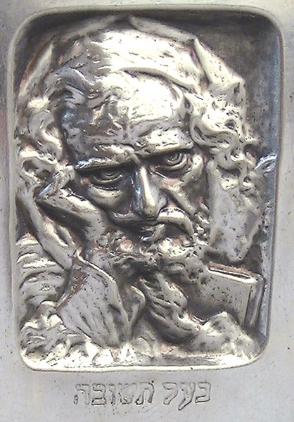 B. Schatz Original Bezalel Silver Plaque Judaica - 2