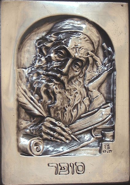 B.Schatz Original Bezalel Silver Plaques Judaica - 2