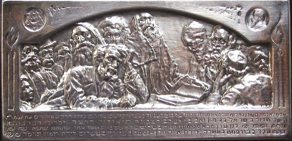 B.Schatz Original Bezalel Silver Plaques Judaica - 3