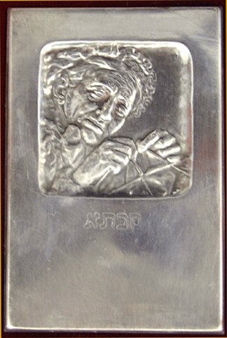 B.Schatz Original Bezalel Silver Plaques Judaica - 4