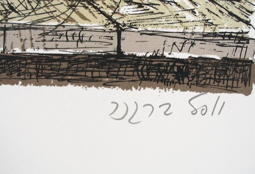 Y.Bergner Signed No.Silkscreen Israeli/Australian - 4
