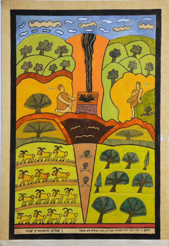 Shalom of Safed, RARE Painting - Biblical, Jewish a: Cane and Able, 1958, gouach on paper, 19.6x13.7" (50x35cm), signed in Hebrew. Shalom of Safed (1896-1980) Original Gouache painting by this world famous Israeli artist Painting is in excellent conditi