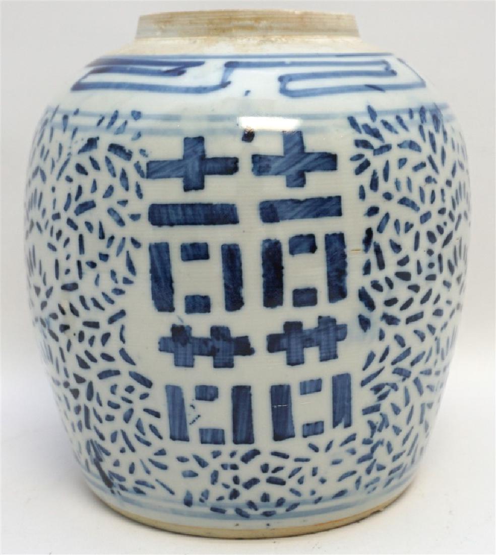 CHINESE DOUBLE HAPPINESS JAR (1 of 7)