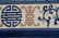 LARGE 9' X 12' CHINESE WOOL RUG - 8