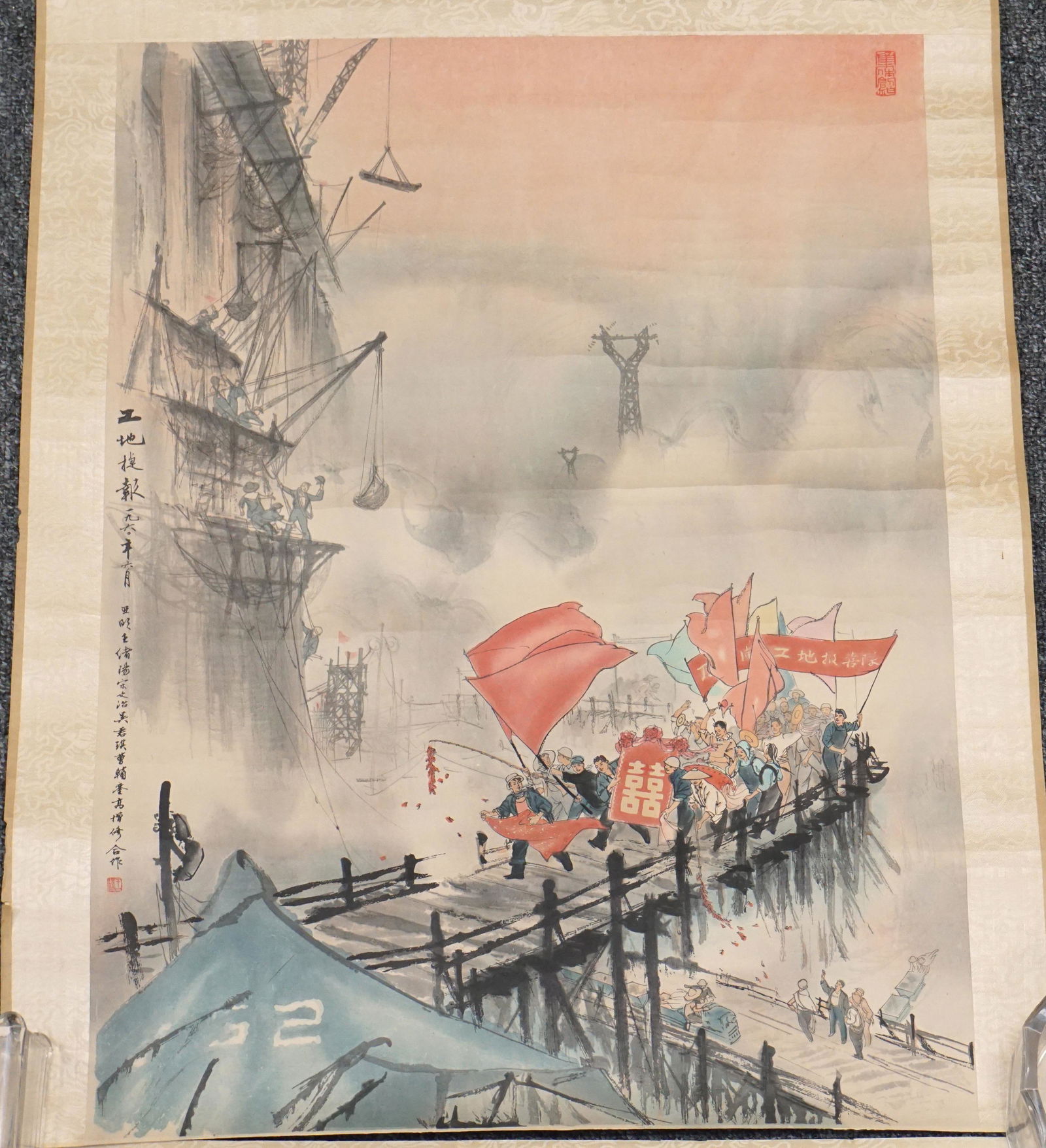 CHINESE COLLABORATIVE SCROLL / PRINT: A Chinese Collaborative Print Scroll "Good News from the Workers" Ya Ming (Chinese, 1924-2002), Song Wenzhi (Chinese,1919-1999), Wang Xuyang (Chinese, b.1932),Wu Junqi (Chinese,1918-2006 ),Gao Zengxiu