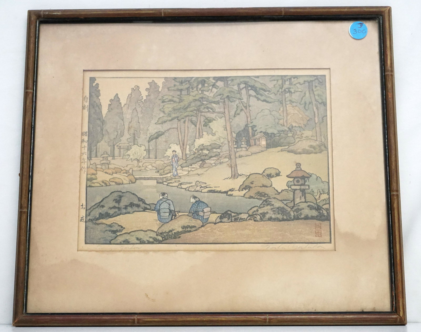 TOSHI YOSHIDA ONIWA WOODBLOCK 1941: Toshi Yoshida (1911-1995) "Oniwa" Japanese garden of Linno-ji Temple c. 1941. Pencil signed and titled by the artist. In frame 14 3/4"x13"x1/2. Weight 2 pds. ***PROVENANCE: The Estate of Dr. Fraser Wi