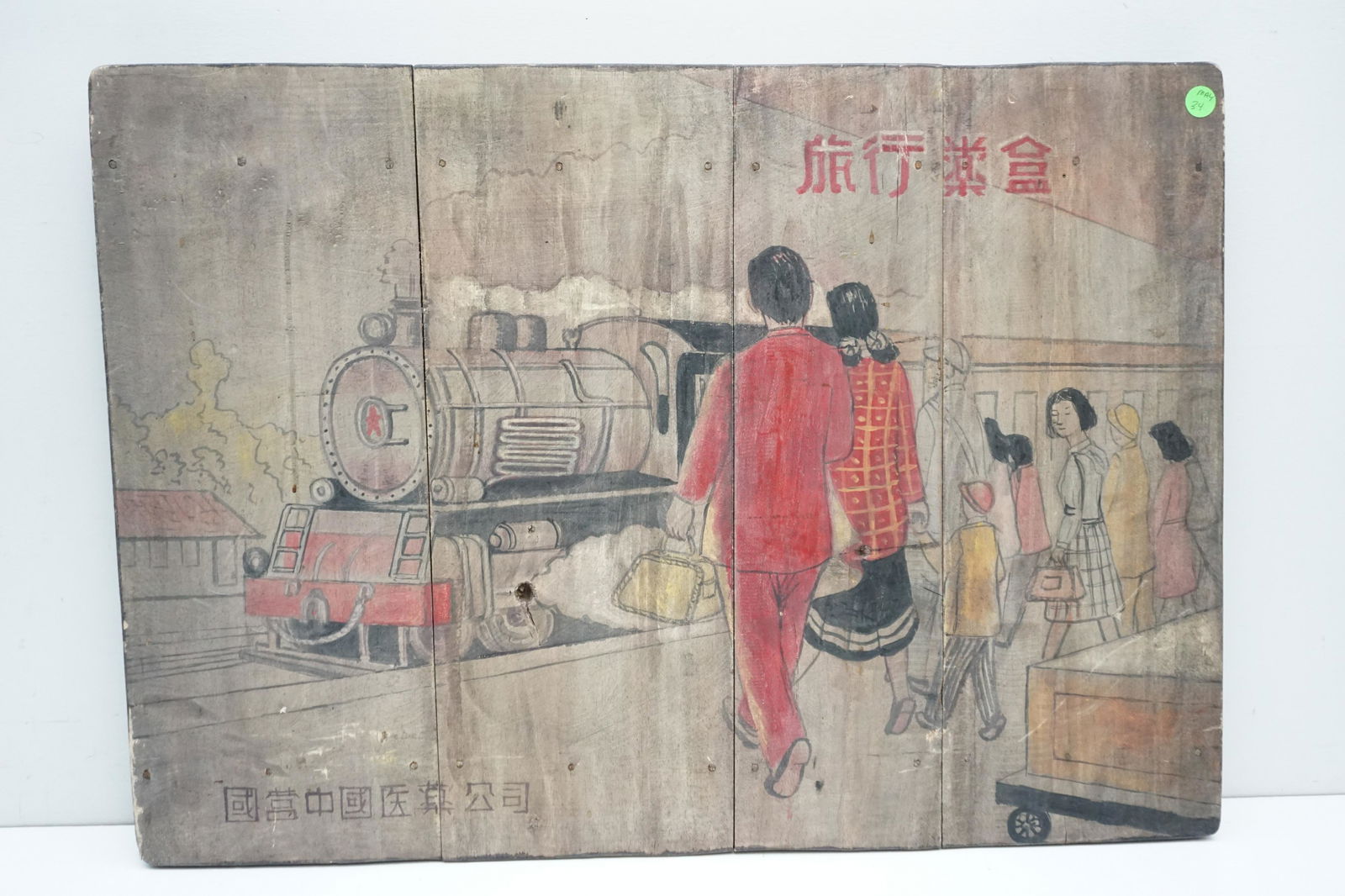 VINTAGE CHINESE RAILROAD HAND PAINTED ON WOOD (1 of 6)