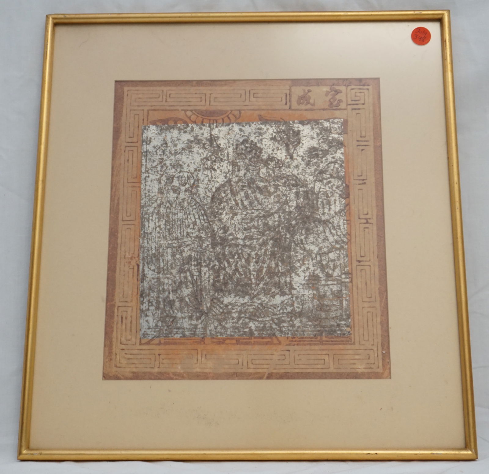 VINTAGE CHINESE FRAMED TEMPLE RUBBING (1 of 3)