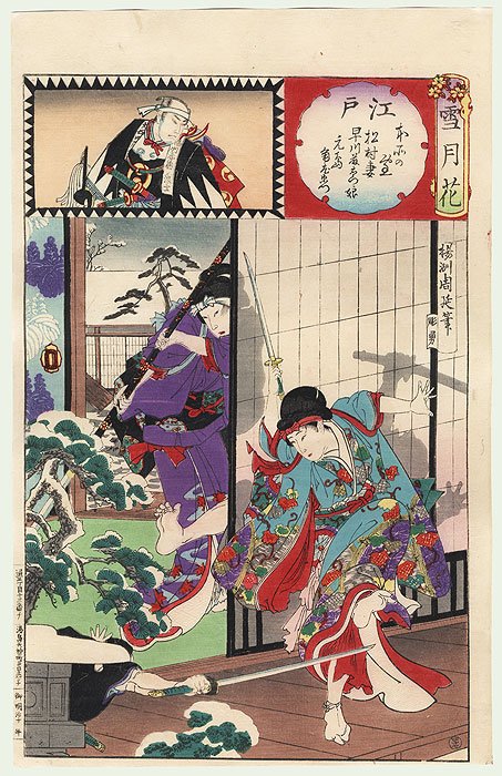 Original Chikanobu (1838-1912) Japanese Woodblock Print: Edo, Snow at Honjo, Matsumura's Wife, Hakayawa Toemon's Daughter, and Motojima Kazuzaemon, No. 47 from the series: Snow, Moon, Flowers Terrific image of two women, the wife of Matsumura and the daught