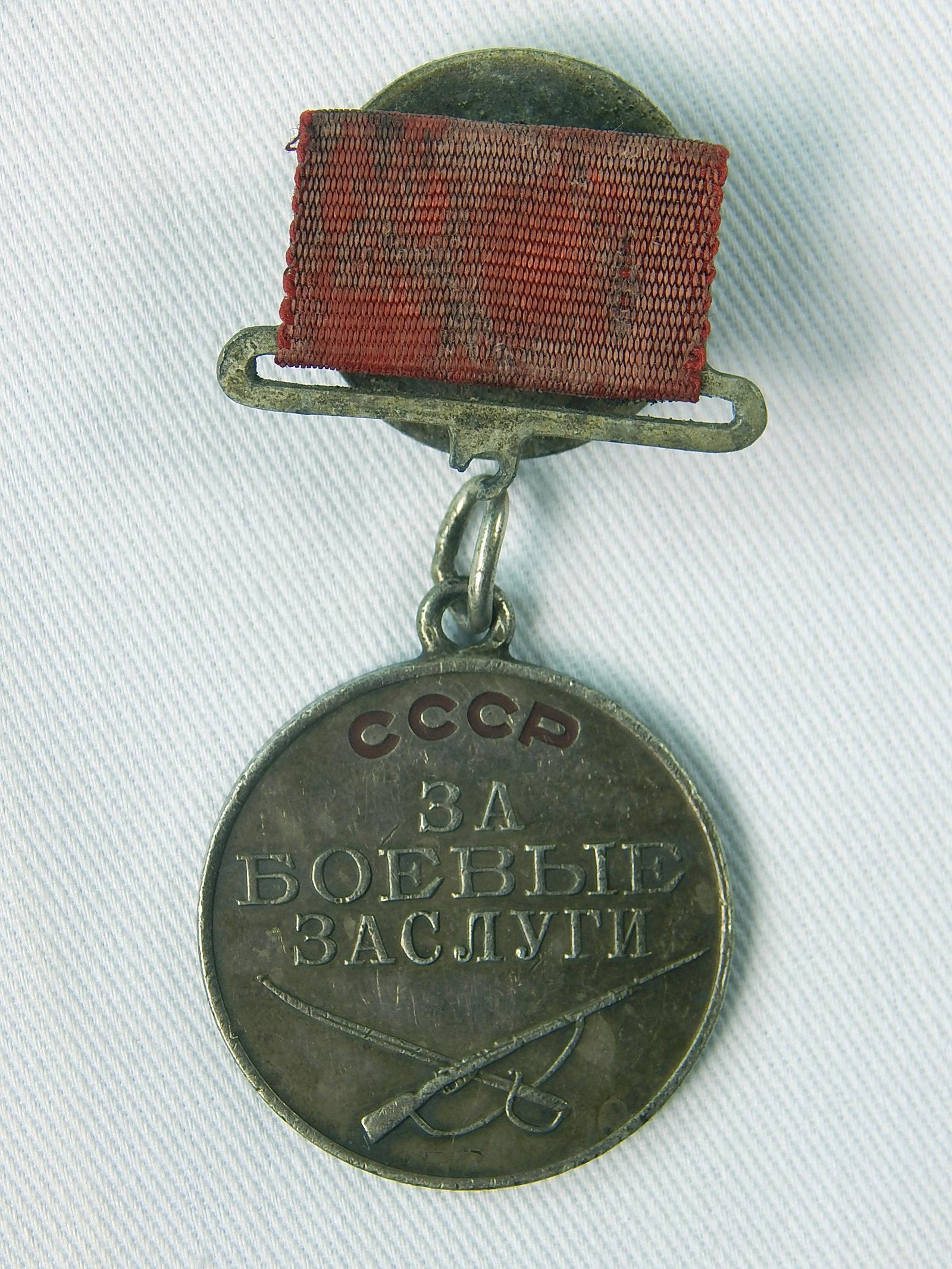 Soviet Russian Russia WW2 Combat Service Medal Order: Soviet Russian WWII Combat Service Medal Numbered. Damage is pictured. Type 1 suspention. # 496511.
