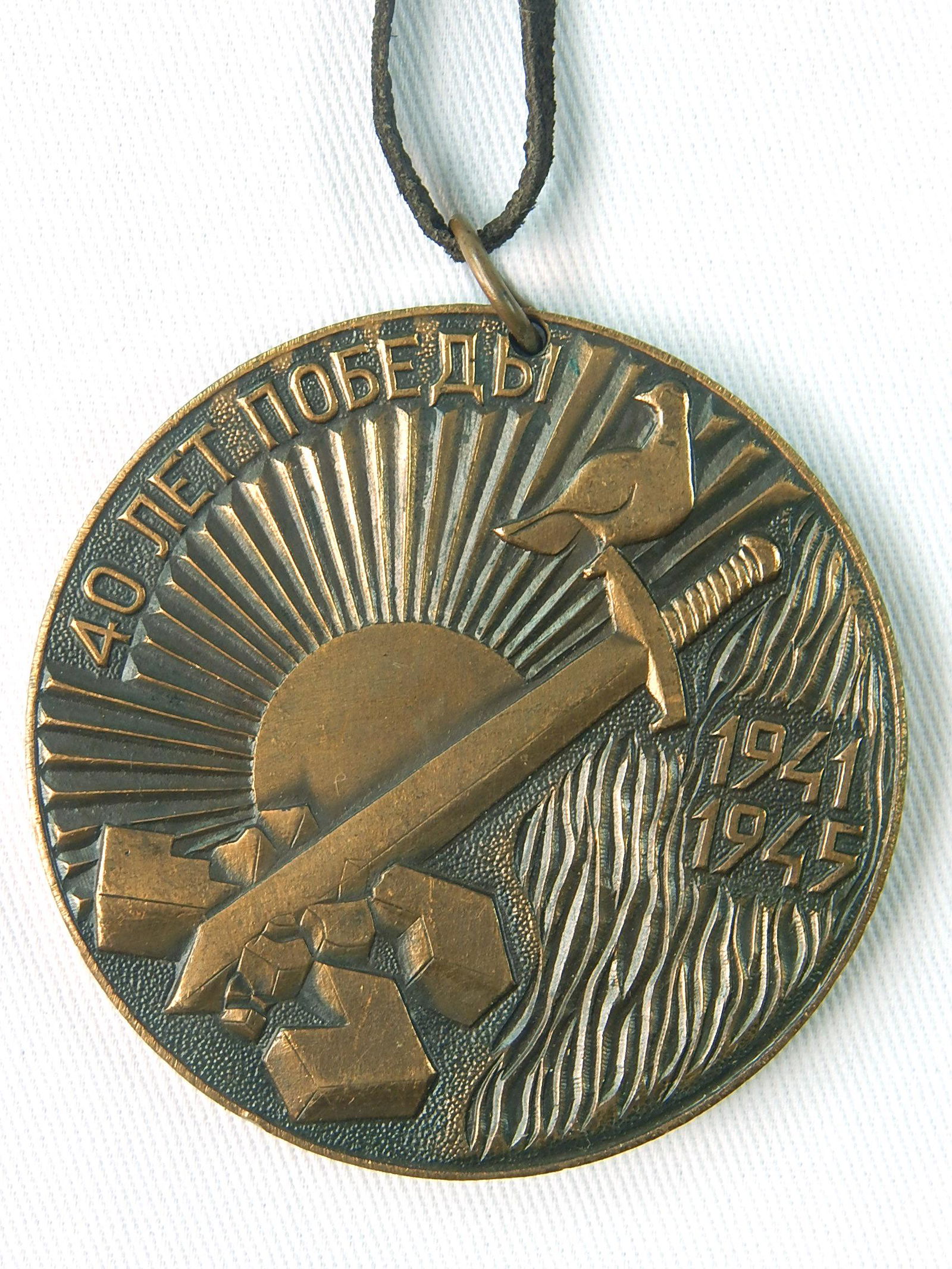 Soviet Russian USSR WW2 Victory 40 Years Table Medal: Vintage Soviet Russian WW2 Victory 40 Years Anniversary Table Medal