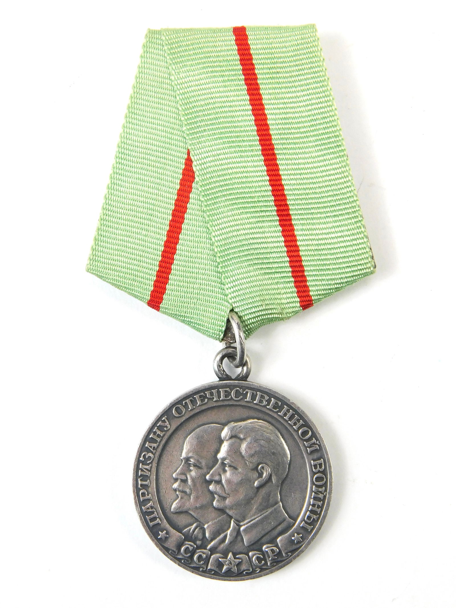 Soviet Russian Russia USSR WW2 Partisan 1 Class Silver Medal Order Badge Award: Soviet Russian WW2 Partisan 1 Class Silver Medal