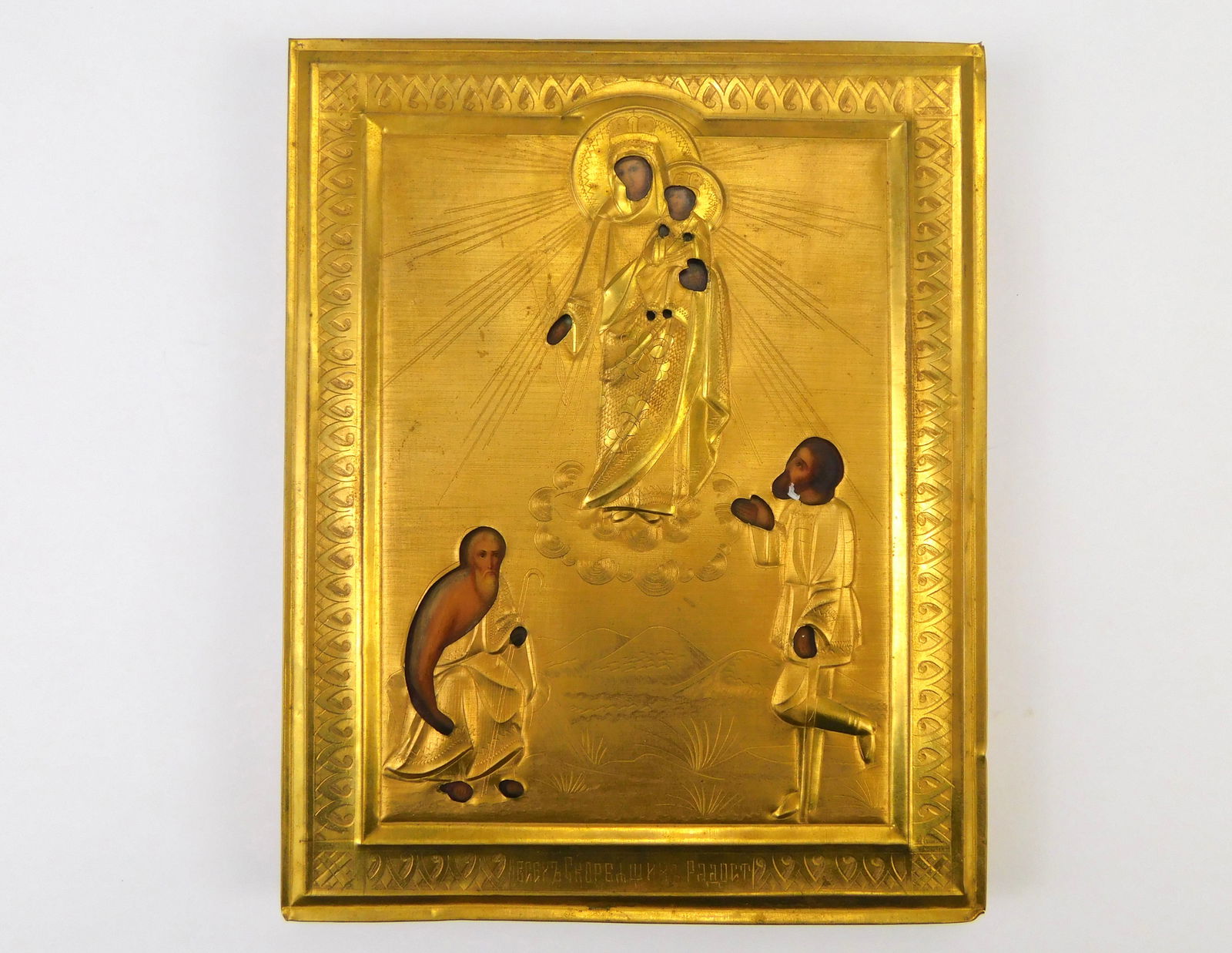 19 Century Gilt Silver Russian Russia Icon Joy to All who Grieve Mother of God: c. 1900, Russian Ancient Icon Joy to All who Grieve Mother of God. Gilt and silvered over base metal oklad over tempera on wood. Measurements are pictured.
