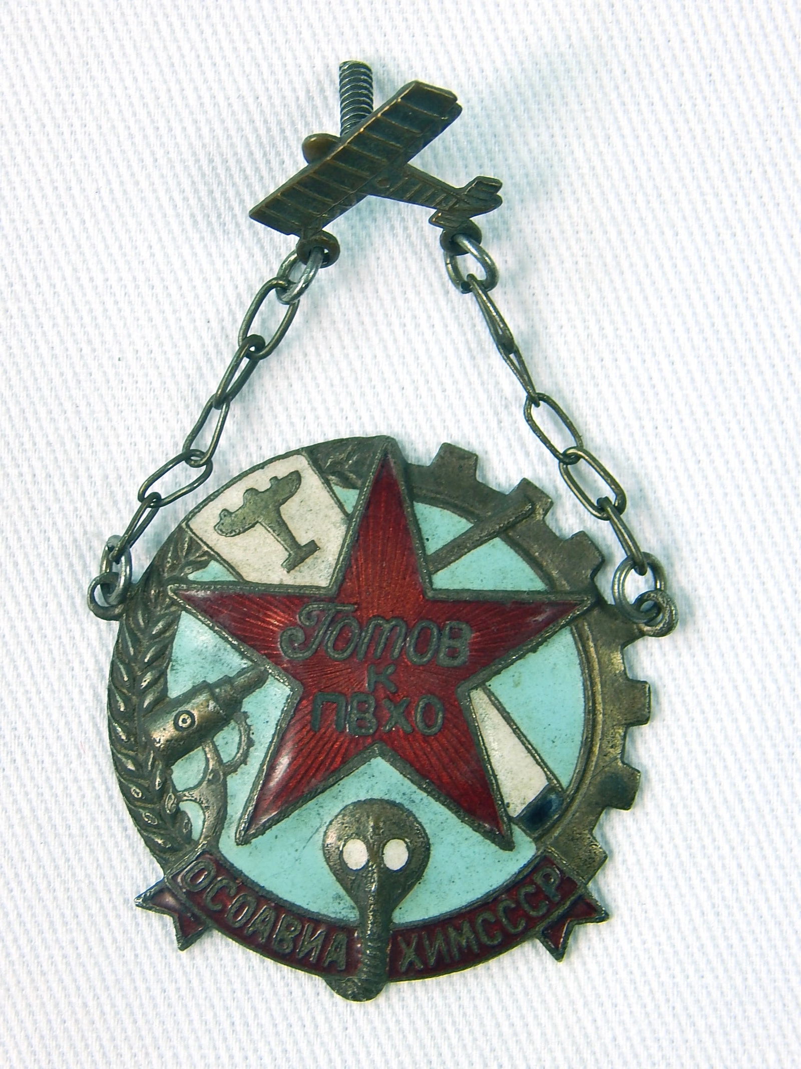 Soviet Russian USSR WW2 Enameled Badge Pin PVHO Ready: Soviet Russian WW2 Badge. Missing screw plate
