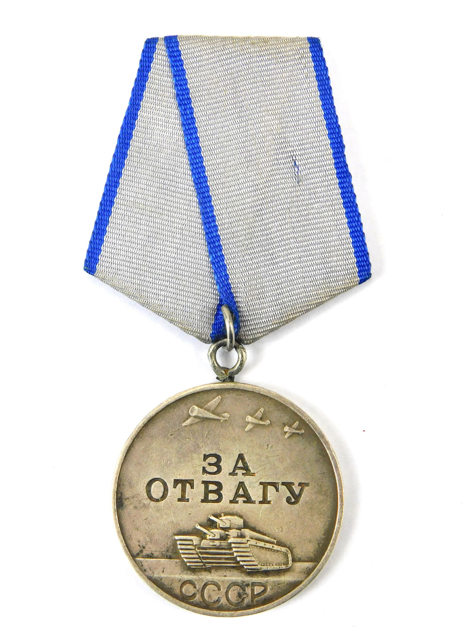 Soviet Russian USSR WW2 Bravery Medal Order Award: Soviet Russian WW2 Bravery Medal